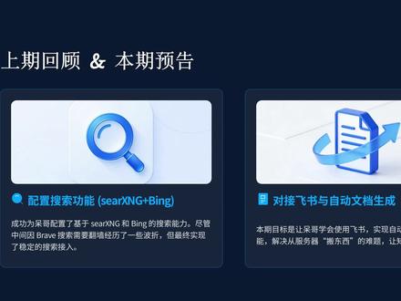 怎么给龙虾机器人配上飞书
#AI#Ai学习#openclaw#龙虾机器人#真实生活分享计划