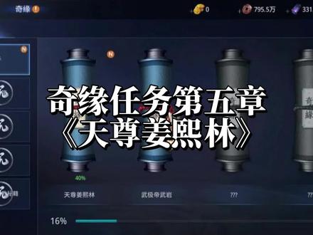 Mir4 传奇4 奇缘 《绝世高手-天尊姜熙林》 全站最详细攻略(78级以上可做)
《天尊姜熙林》
蛇谷地区-恶人村-西川贸易区-吕雨静(对话)
蛇谷地区-恶人村-柏蒲(对话)
蛇谷地区-恶人村-卓兆勇(对话)
蛇谷地区-恶人村-柏蒲(对话)
魔方阵4层封印之屋-召唤BOSS不死白鬼将,击败并拿到不死白鬼将的符咒
蛇谷地区-恶人村-卓兆勇(对话)
蛇谷地区-恶人村-柏蒲(对话)
道观地区-道观-余基植(对话)并兑换一个白猪太皇召唤书
秘境峰-沃玛战士巢穴
未完待续