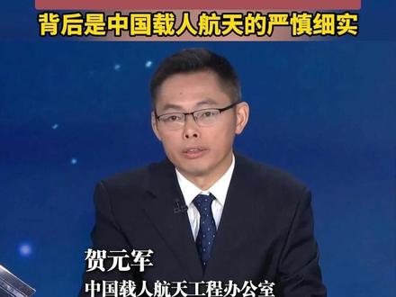 【神舟二十二号乘组永远空缺,背后是中国载人航天的严慎细实!】 神舟二十号飞船将以无人状态返回地球,下一乘组将被命名为神23乘组。#神舟二十二号航天员乘组永远空缺