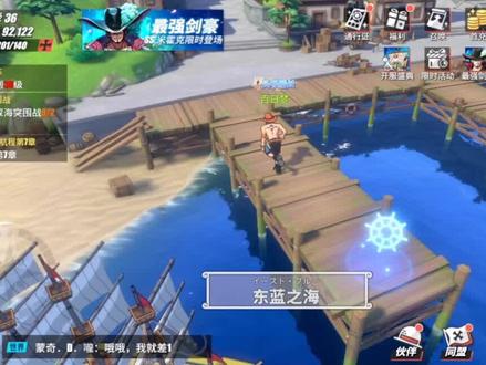 世界探索第三期橘子镇100%探索度教程#热血航线鹰眼上线 #dou跟我上船#海贼王 @航海王热血航线