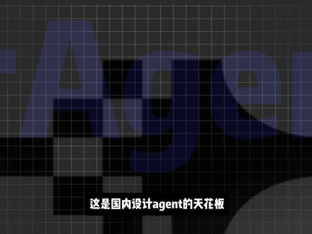 用设计AIAgent小白1分钟做出汽车广告?(附公式) #AI视频 #AI教程 #AI新星计划 #AIGC