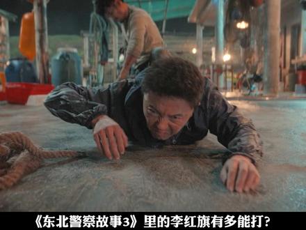 深度解析——冷兵器对决,警棍VS椰刀+管钳,谢苗极限1V2! #电影东北警察故事3#东北警察故事3口碑系列最佳#东北警察故事3动作有古早成龙味#东北警察故事3动作有古早味