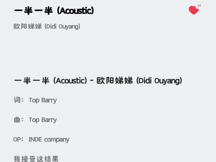 好治愈的声音~#欧阳娣娣 #一半一半