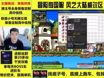 冒险岛装备,入门级 中档鲁塔埃苏战士套,适合前期平滑过度,后期换装备也没有太大的损失,前中期氪金必备搭配思路#冒险岛 #怀旧游戏经典游戏 #游戏日常 #我的高能时刻