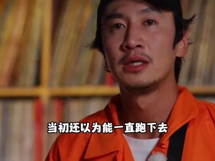 是谁在李光洙退出的时候哭的不成样子!#李光洙 #runningman #全昭旻 #娱乐评论大赏 #韩综