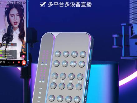 森然播吧Star控制面板安装使用教程#这波操作很秀