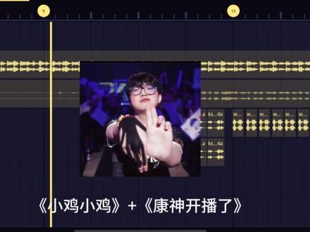 康神开播啦🤩真的假的?我靠真开播了😝
没胖😖我真比以前瘦了啊💪已你再这样说我胖了我真的受不了嘞😡
#小鸡小鸡 #康神开播了 #音乐分享