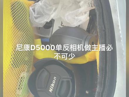 尼康D5000全套10新仅使用两次购机所有配件都在包裹自拍遥控器水平仪喜欢就艾特我