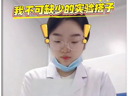 我不可缺少的实验搭子 #豆包#豆包app#做实验#实验搭子