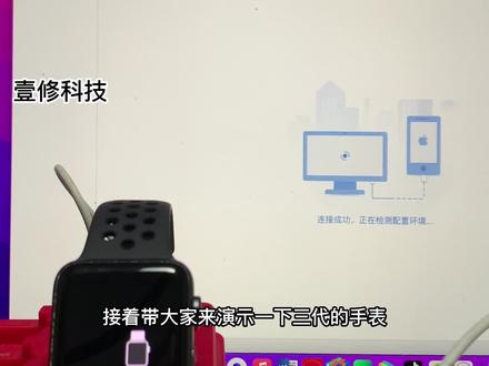 watchs3刷机升级配对成功#watch手表 #watch升级 #抖音小助手