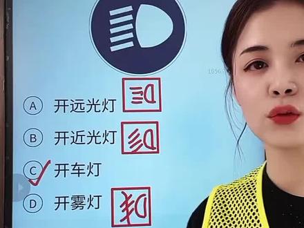 科目一98分考试技巧#科一科四速成答题技巧 #科目一全部快速记忆法