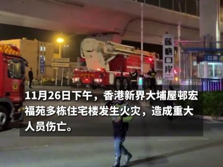 深圳消防:莲塘口岸消防车辆集结为例行拉动测试