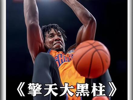 无解断档碾压!大白边狂轰23分9篮板2盖帽打爆山东内线!#怀特塞德 #CBA季后赛上海主场险胜山东 #dou来cba