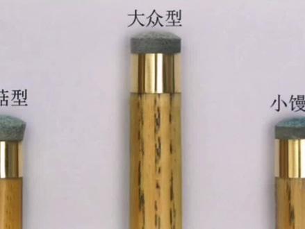 皮头弧度如何正确使用#台球杆维修 #皮头 #手工 #台球是一种生活