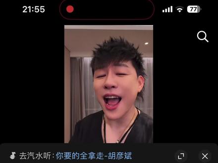 评论区这群人太神了 原唱在下👇 这位是评论区原唱 @超级无敌香橙战宝🍊 #胡彦斌 #你要的全拿走