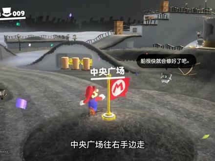 马里奥 奥德赛 紫币全收集-帽子国 都在这了 藏的隐蔽也能找到 #马力欧 #游戏攻略解说 #任天堂switch