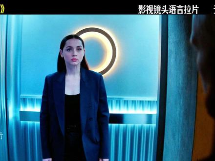 谁说长着娃娃脸就不能当特工?大错特错了哦 #一梦客拉片 #镜头语言 #视听语言分析 #影娱漫谈编辑部 #抖音精选 @抖音作者会客厅 抖音作者会客厅