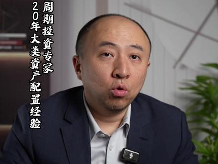 一条视频搞懂ETF怎么选 #财经 #宏观 #ETF #基金