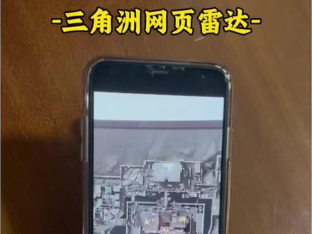 《小红和小明》三角洲网页雷达下载教程#三角洲网页雷达下载教程#三角洲网页雷达怎么下载
