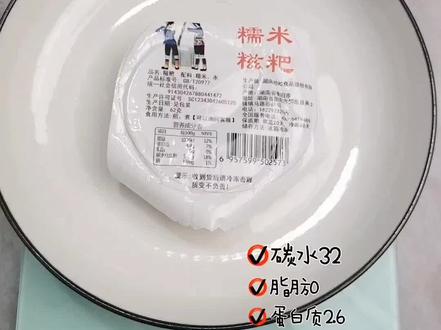 每天认识100大卡,糯米糍粑热量卡路里碳水蛋白质脂肪膳食纤维#每天认识100大卡 #体重管理 #美食 #种草 @抖音小助手