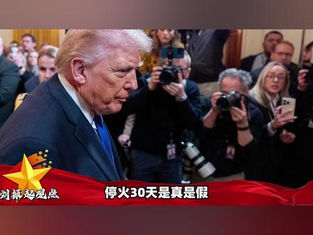 不是求和是设套!美国给伊朗出的这道选择题,怎么选都是死 #零基础看懂全球 #全球创作者计划 #时代的荣耀
