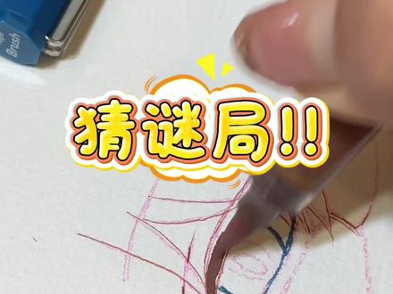 三角洲Q版崽|盲猜一波身份
摸鱼画个三角洲Q版小恵,主打一个萌系暴击,偷偷埋了
专属小细节,宝子们盲猜一波~看看谁是第一个猜对的天选粉丝#三角洲行动 #三角洲人物 #Q版三角洲 #一起学画画 #绘画过程