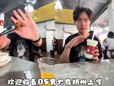 我说一句话吧 我将吃3年~#不知道吃什么 #05男大vlog #郑州工商学院