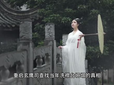古言推荐《青云台》:洗襟台坍塌五年后,年轻的皇帝为了重新掌权,重启玄鹰司查找当年洗襟台坍塌的真相,谢容与戴上面具改换身份为江辞舟,掌管玄鹰司。青唯为了查明洗襟台坍塌真相误打误撞与江辞舟成亲。后来两人互相掉马甲,一边恋爱一边抽丝剥茧、拼命寻找真相,还天下世人一个清白。#小说推荐 #文荒推荐 #古代言情 #古言