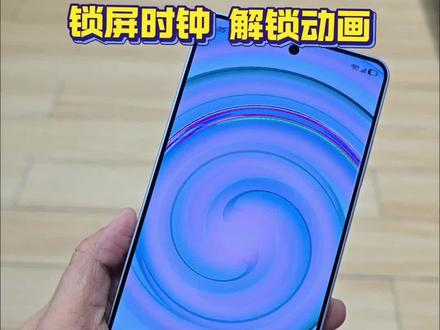 三星手机超有趣锁屏时钟、解锁动画如何设置~看视频学方法#三星#Goodlock#锁屏壁纸 #三星S26Ultra #手机使用技巧
