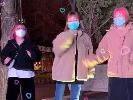两个月没见的姐妹们先来一曲 #迷惑行为大赏 @齐大牙呀 @我是你的cc阿
