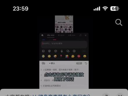 Kk键盘,让语音唱起来,详细教程!免费额度5条,后续要买的#KK键盘