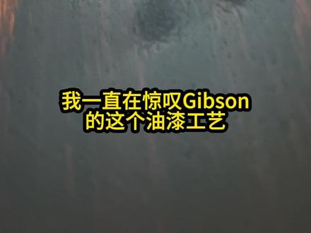 Gibson 1942 banner southern Jumbo到货,吉普森油漆工艺太棒了!#gibson #J45 #抖音中秋好礼季 #木吉他 #阿迪朗达克