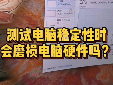 在使用甜甜圈这种测试稳定性的软件,不属于超频,所以测试坏了,也在售后范围#大头杭州