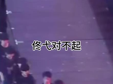 #tf家族 #tf家族五代 #佟弋 #致歉一切 佟弋对不起