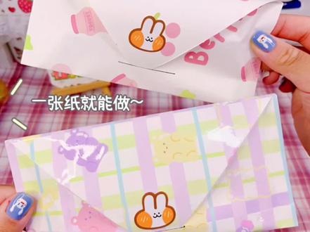 【手工教程】一张纸就能做的闺蜜款笔袋,可爱又简单哦~#手工 #手工diy #少女心好物 @DOU+小助手