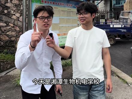 下一期去哪里? #中考升学规划 #创作灵感 #招生趣事 #湖南中职 #你的升学选择是什么