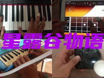 老乡们集合,星露谷物语的夏天到啦 #星露谷物语