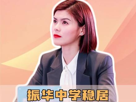 振华中学稳居苏州初中校第一梯队!四星率超80%,地段生、择校均可投递简历!#升学规划 #振华中学 #苏州初中 #家长必读