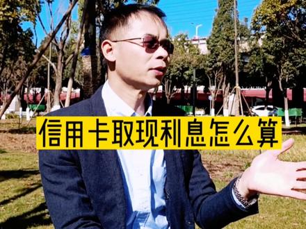 XY卡取现如何算率?#知识分享 #支付 #干货分享 #创业 #财商