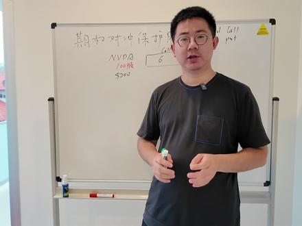 不要把Covered Call当成收租策略#金融 #期权