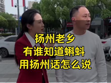 扬州老乡,有谁知道蝌蚪,用扬州话怎么说#扬州#同城热点 #扬州家纺#扬州韩莉雅家纺#家纺床上用品
