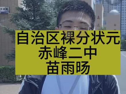 #高考志愿填报 #升学规划 #大学 #高考志愿 #志愿填报 @抖音小助手 @抖音创作者中心 @DOU+小助手