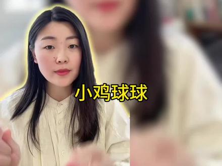 小鸡球球还能点击JOJO吗
哪些版本可以点吗
在哪里可以查看版本号
该升级还是该降级
我每天都能收到很多有关小鸡球球还能不能点击JOJO的书
我自己的老版本是可以直接点的,5月份买了两支也是可以点的
最近帮助一些姐妹们升级之后可以点的
我把我目前直到的全部给大家分享出来
1、这个基本步骤一定不要错,先看看目前版本可不可以点,不要升级也不要降级
2、检测到能升级到新版本250418.1,升级之后可以点读,好几个姐妹实证,升级之后还按照上面分享的步骤开始重复操作
如何查看版本号:超多资源-在线资源-我的设备-固件版本这里
3、明确这三个版本不能点
241220.1 2411V.3.6 241205
可以用降级包,目前还没有姐妹反馈成功过
要了降级包
实在没办法的姐妹可以去试试#点读笔#点读笔推荐#启蒙早教