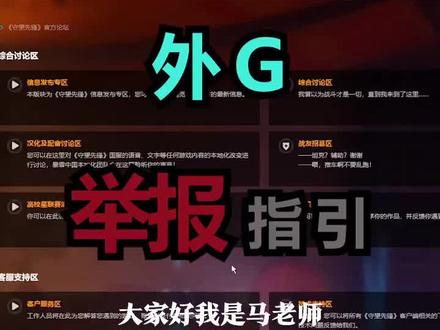 教你如何正确举报锁男,提高游戏体验(干货)#守望先锋 #游戏最强音响师