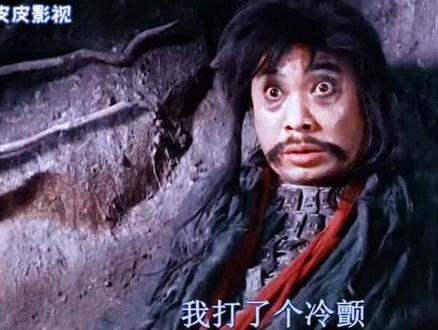 #吴孟达 #蓝洁瑛 原来打了个冷颤的出处在这#抖音流量