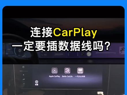 ipad能不能连接carplay ea529f3766a9d5d6326ea5efbd119acd~tplv-dy-resize-origshort-autoq-75:330.jpeg?x-expires=1998788400&x-signature=3JSVA9kn3%2B%2F8SQNptN6uzWCJAHw%3D&from=3213915784&s=PackSourceEnum_AWEME_DETAIL&se=false&sc=cover&biz_tag=pcweb_cover&l=20230507114818F87E52BA03CEAA9E6B1D