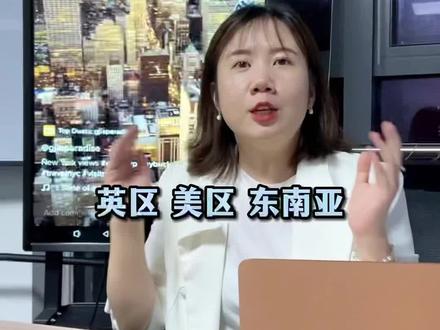 #tiktok #tiktok小店 #tiktok直播 做Tiktok 怎么该选择哪个国家地区?