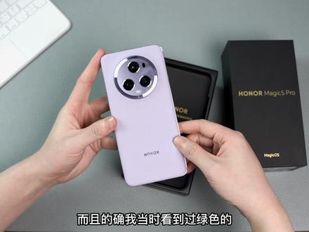 荣耀 Magic5 Pro 上手体验,能做华为的平替嘛?#手机