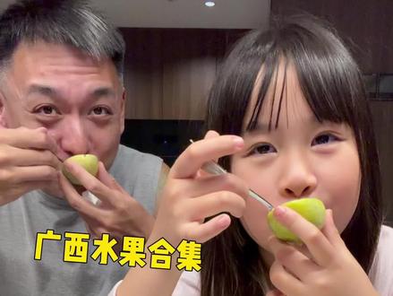 今天不吃饭今天吃广西水果🥭青芒为什么熟不透呢真的好酸好酸😖#美食 #水果 #酸嘢 #青芒