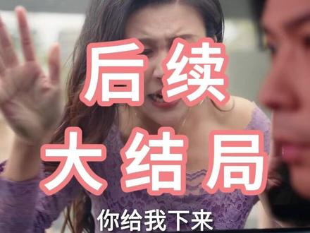 好梦由来最易醒 好梦由来最易醒什么意思
好梦易醒易醒是好梦
好梦易醒抖音最火片段
好梦由来最易醒打一生肖
好梦由来最易醒的全文解析
好梦由来最易醒歌曲
好梦易醒
好梦由来最易醒下一句
好梦由来最易醒辞别再无相见日
好梦由来最易醒多情自古空余恨
好梦由来最易醒出处
好梦由来醉意醒
好梦由来
好梦由来最易醒完整版
好梦由来最易醒怎么高情商回复
好梦由来最易醒配图
好梦由来最易醒下半句
好梦由来最易醒全诗解析
好梦由来最易终觉浅
自古多情空余恨,好梦由来最易醒
好梦由来最易醒下句
好梦由来最易醒的上半句是什么
好梦由来最易醒瞬息全宇宙
好梦由来最易醒是哪首诗
#好梦由来最易醒 #好梦由来最易醒短剧 #好梦由来最易醒后续 #短剧追到爽 #好剧推荐